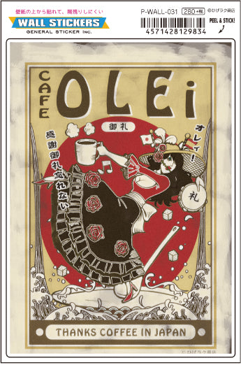 CAFE OLEi(お礼) ニッポン!昭和レトロ風絵はがき 安楽雅志 ウォールステッカー – xweem