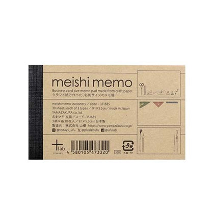 meishi memo 文具