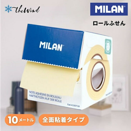 MILAN ロール付箋紙