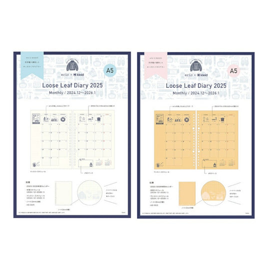 eric×kleid loose leaf diary A5